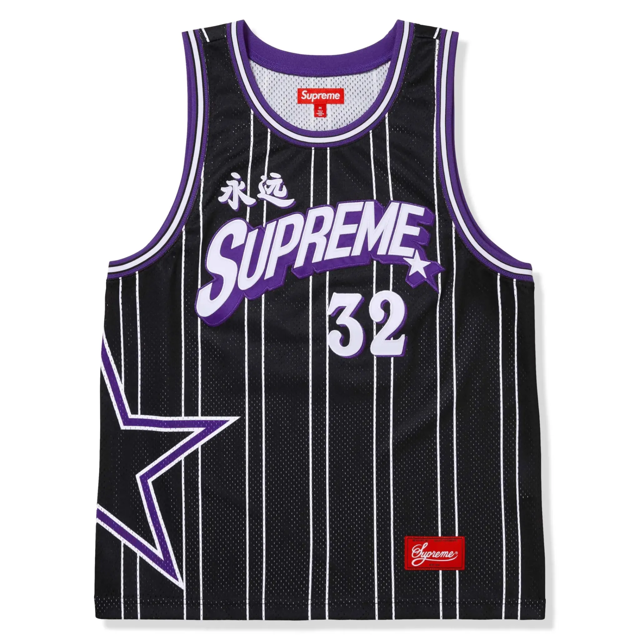 Supreme Star Basketball Black Jersey< T-shirts
